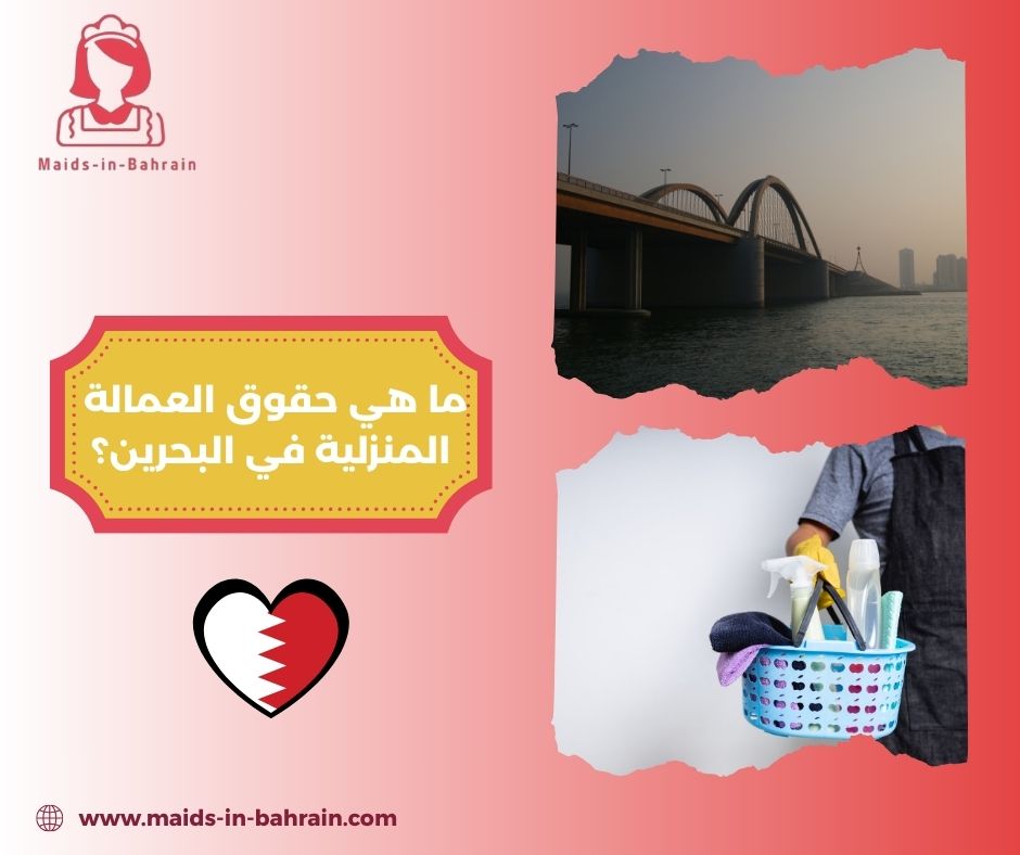 ما هي شروط تجديد تصريح العمل للعامل المنزلي؟