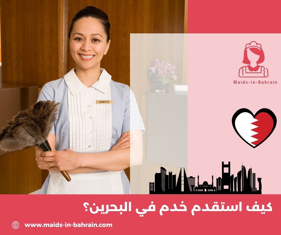 كم سعر استقدام خادمات؟