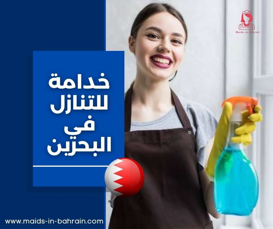 خدامة للتنازل في البحرين