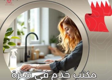 مكتب خدم في سترة