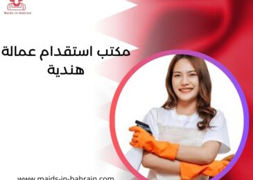 مكتب استقدام عمالة هندية