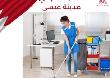 مكاتب خدم في مدينة عيسى